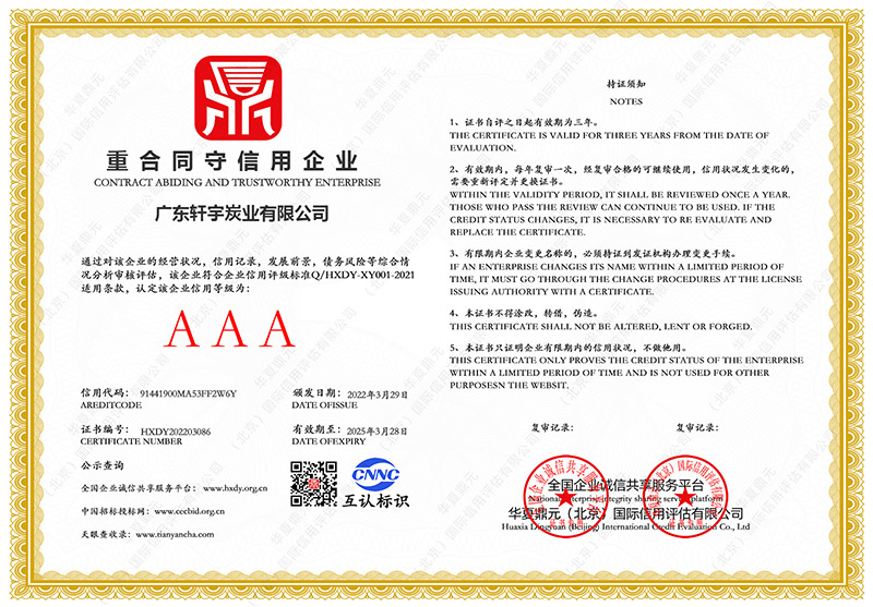 河源蜂窝活性炭