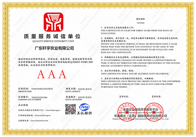 河源粉末活性炭